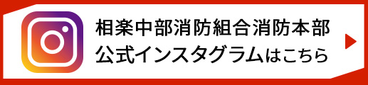 インスタグラムバナー